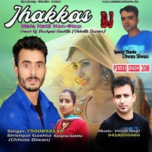 Jhakkas Mala Nati Non-Stop